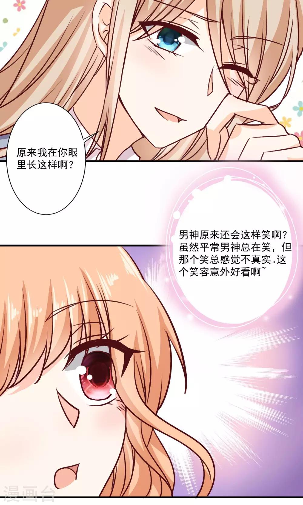 第7话 知道秘密的第三人-第8话