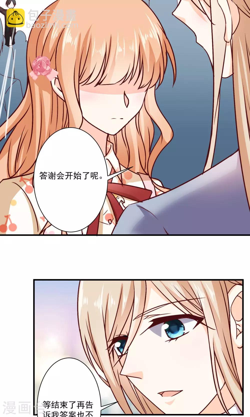 第7话 知道秘密的第三人-第8话