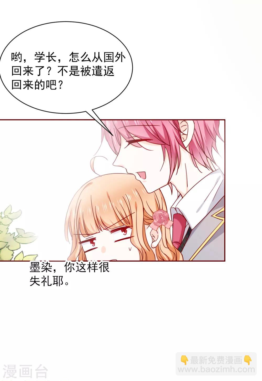 第64话 再重逢-第72话