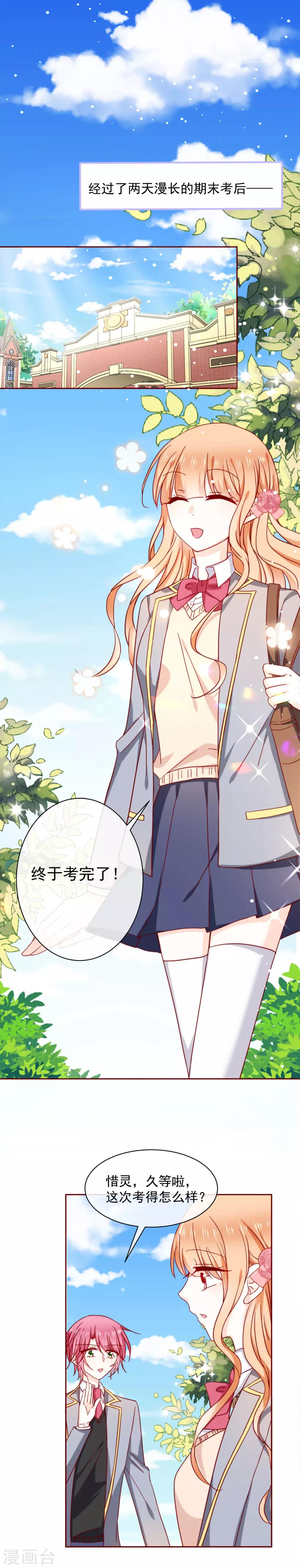 第64话 再重逢-第72话