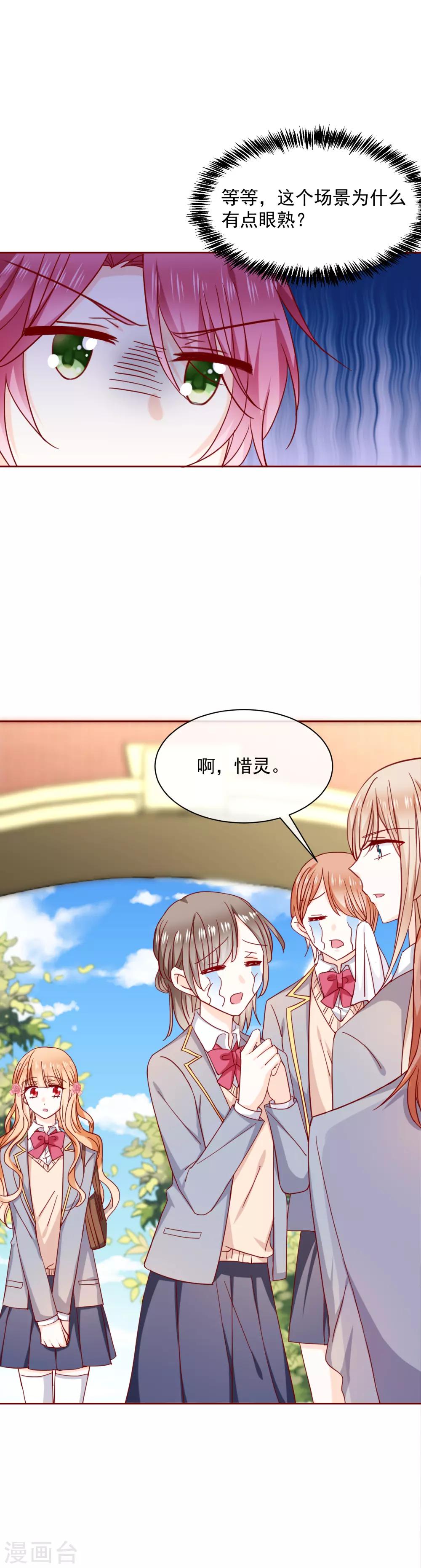 第64话 再重逢-第72话