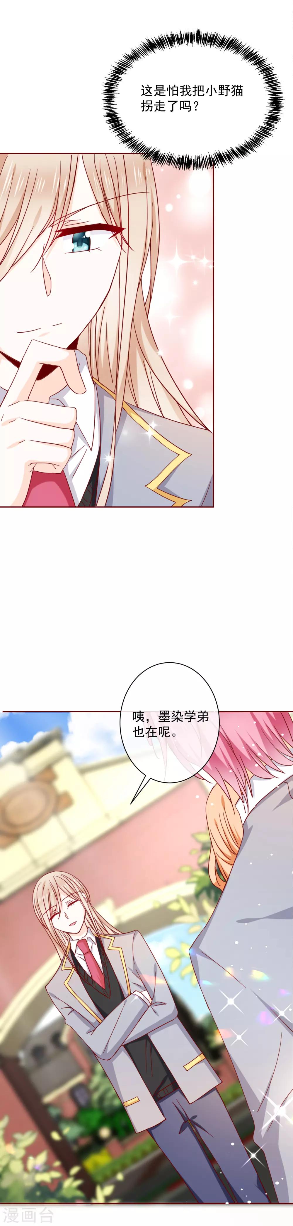 第64话 再重逢-第72话