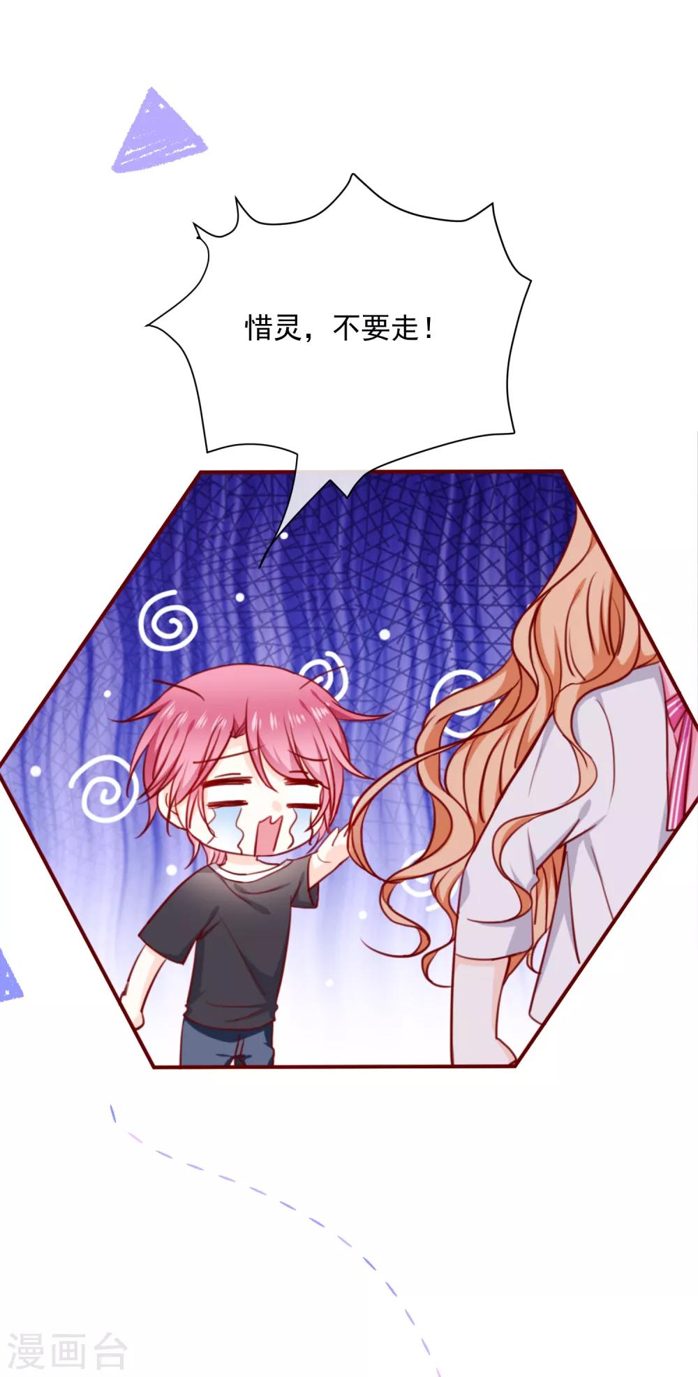 第66话 再次设计-第74话