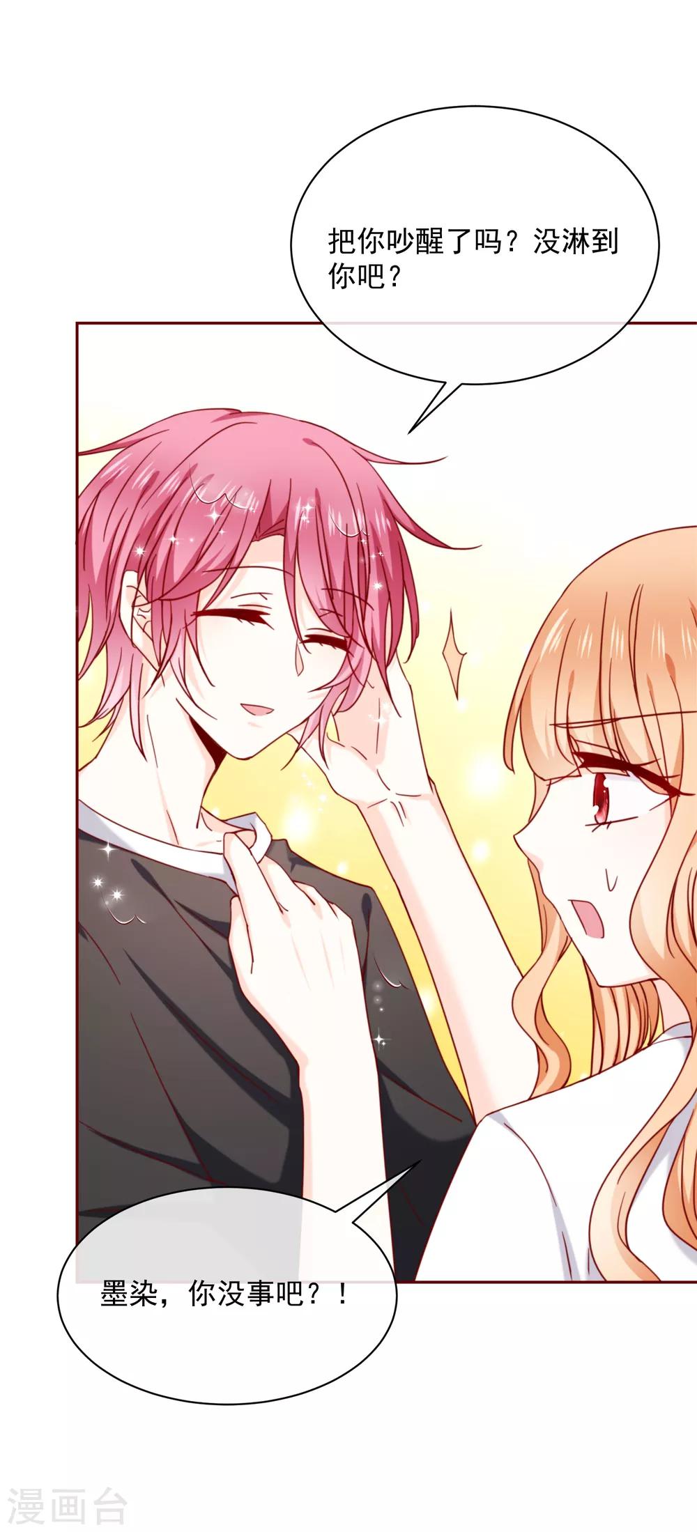 第66话 再次设计-第74话