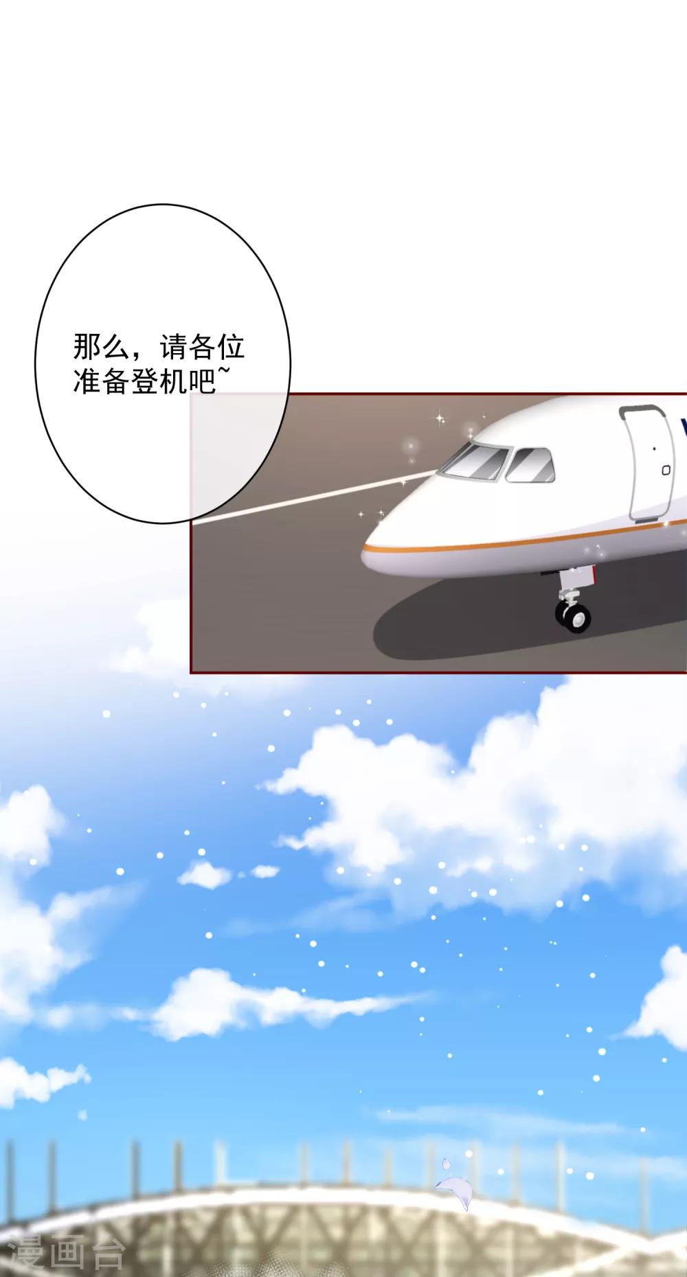 第66话 再次设计-第74话