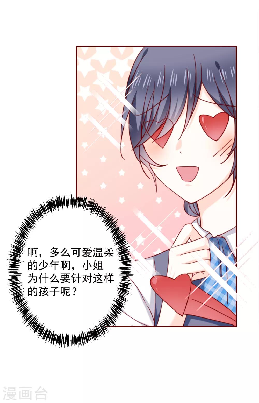 第66话 再次设计-第74话