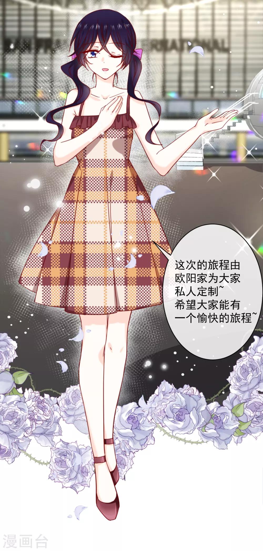 第66话 再次设计-第74话