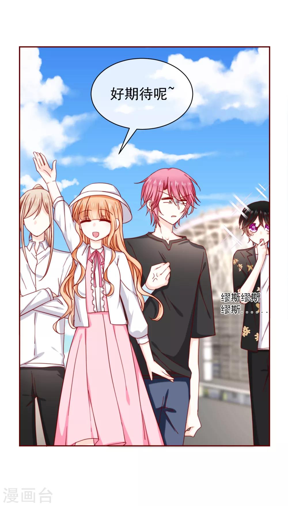 第66话 再次设计-第74话