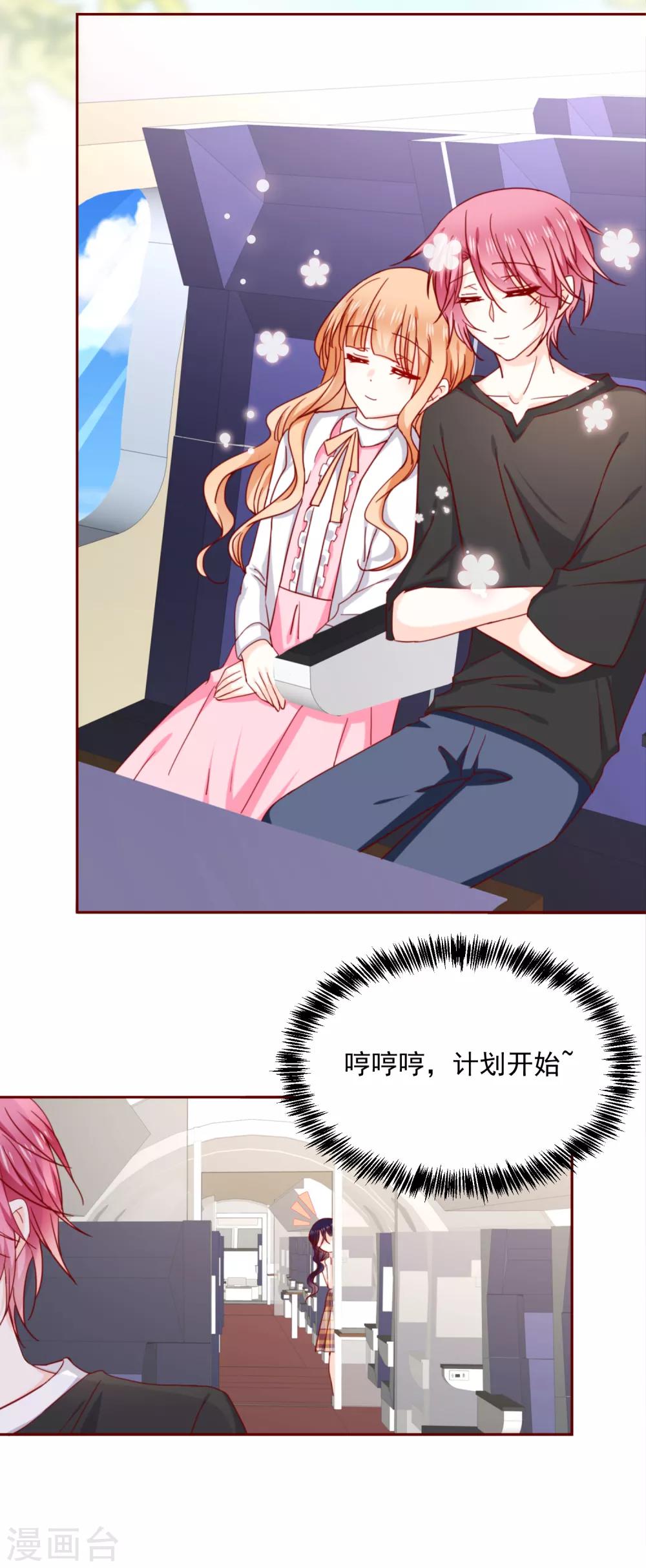 第66话 再次设计-第74话