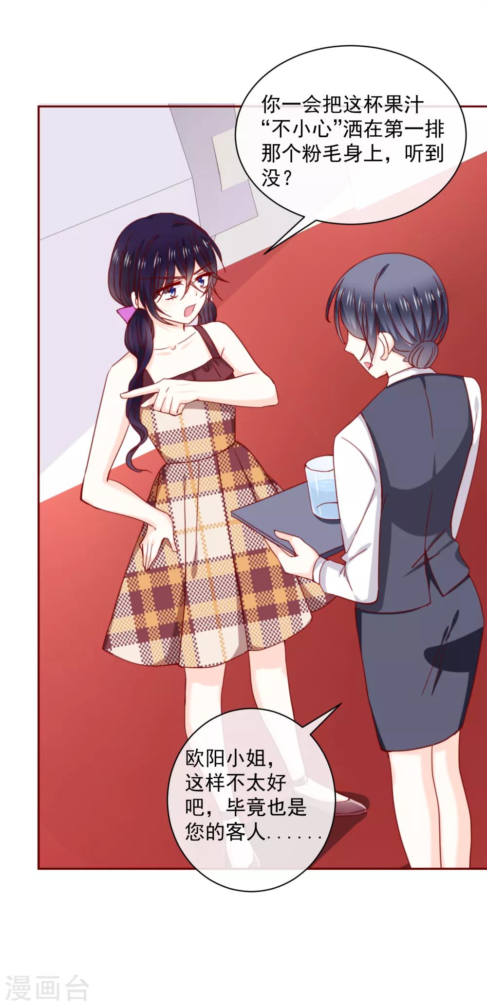 第66话 再次设计-第74话