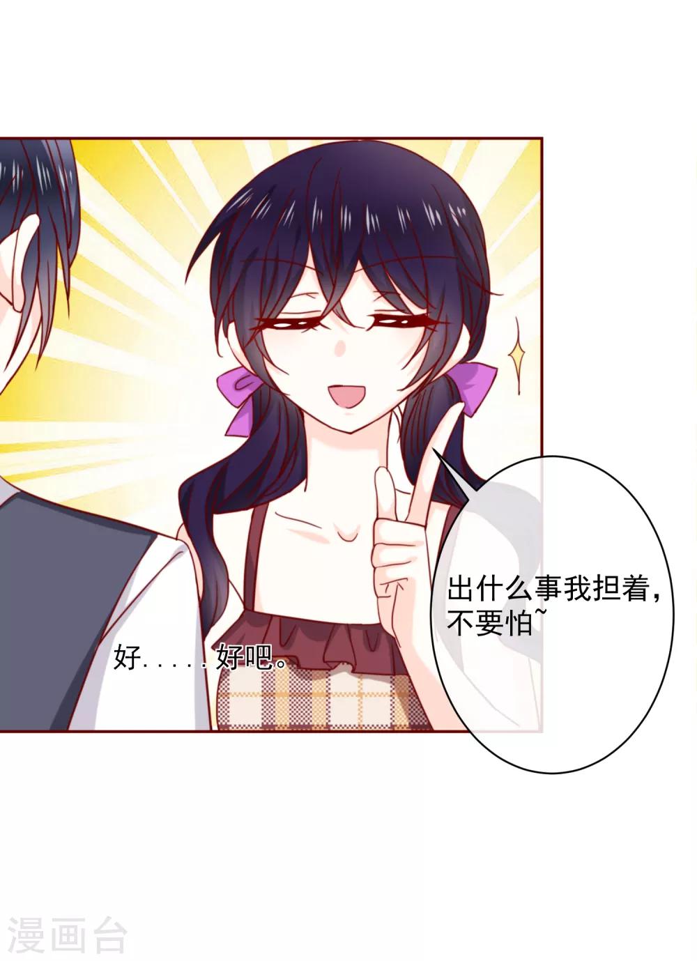 第66话 再次设计-第74话