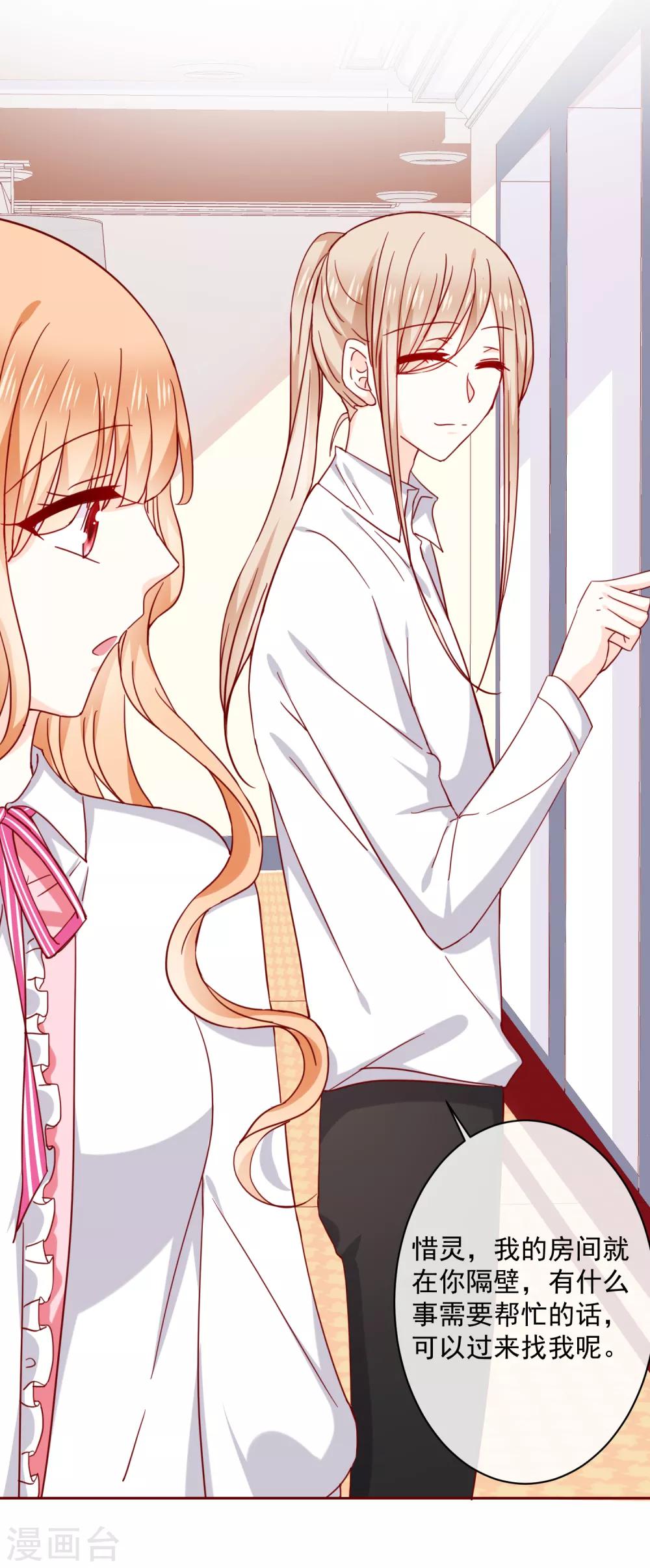 第68话 双重攻击-第76话