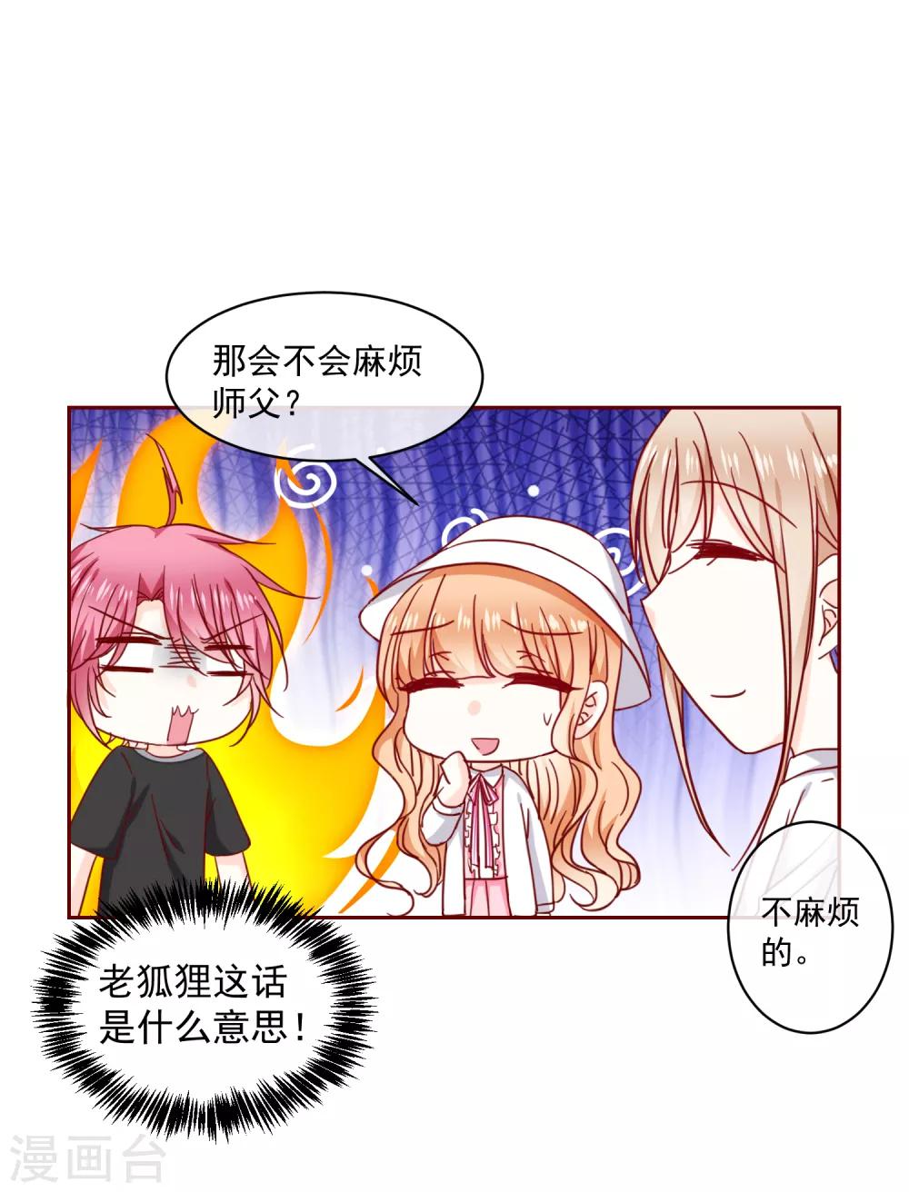 第68话 双重攻击-第76话