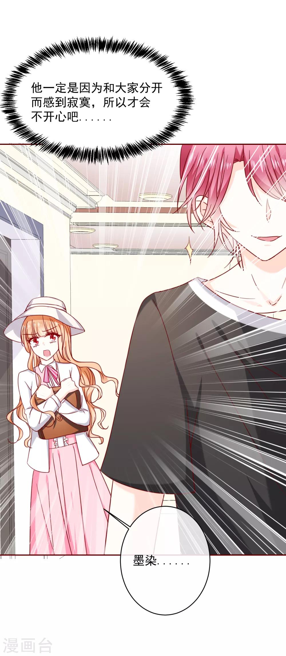 第68话 双重攻击-第76话