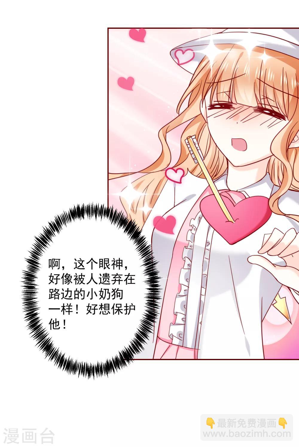 第68话 双重攻击-第76话