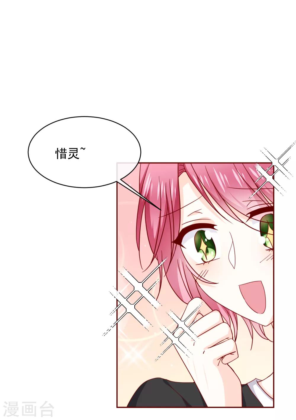 第68话 双重攻击-第76话