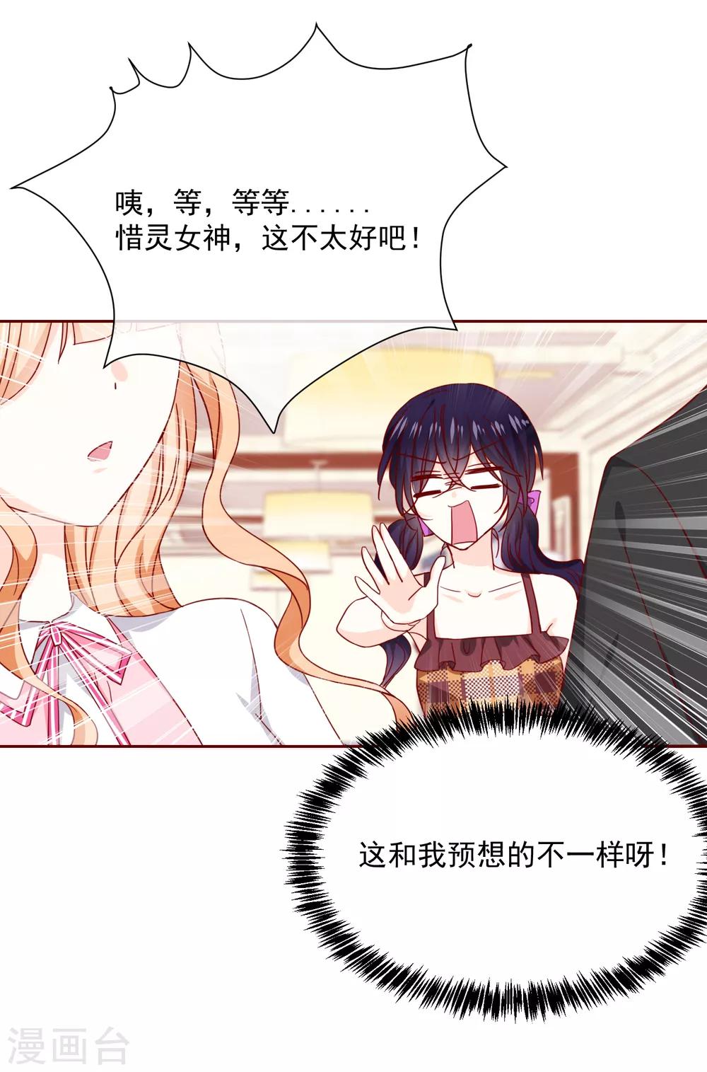 第68话 双重攻击-第76话