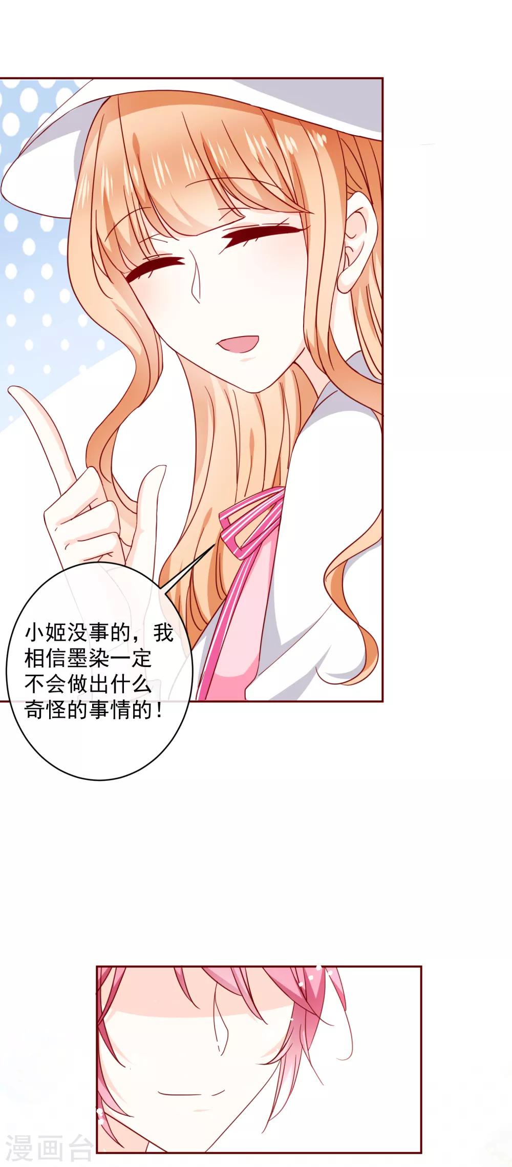 第68话 双重攻击-第76话