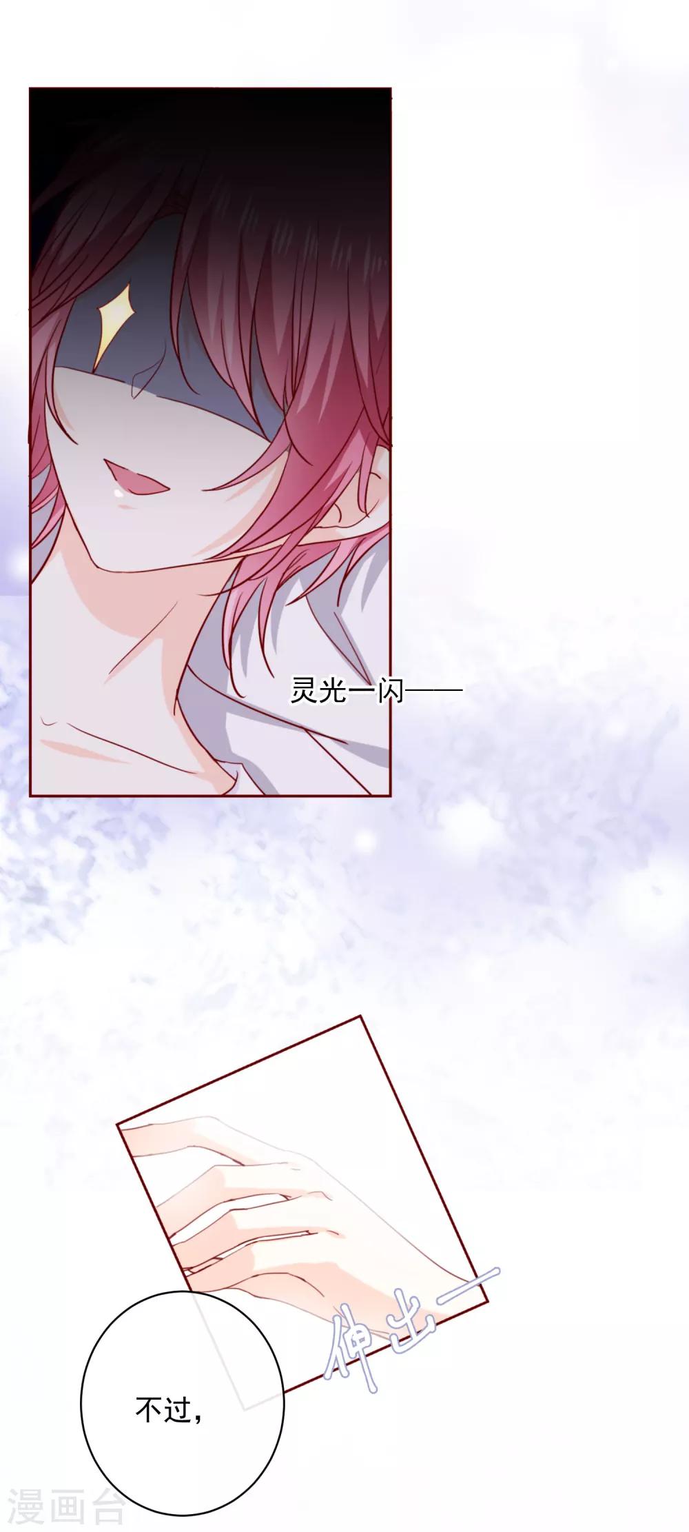 第70话 墨染失控啦-第78话