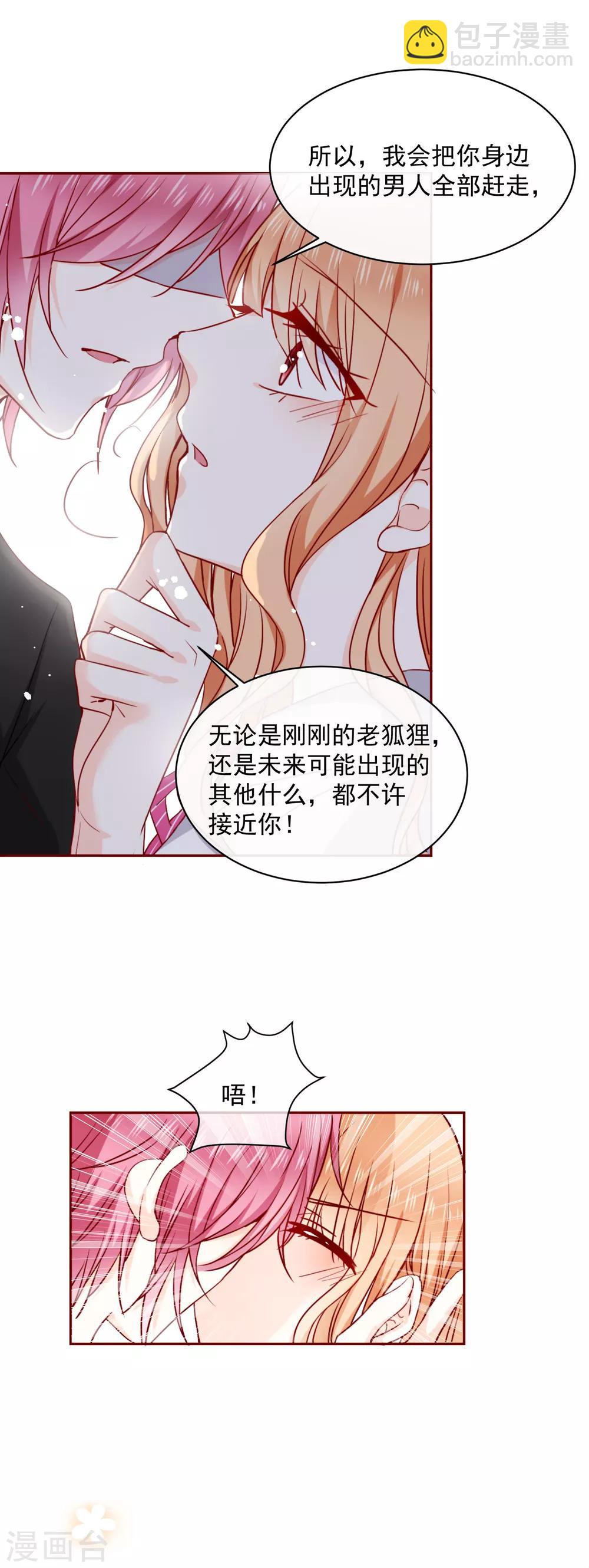 第70话 墨染失控啦-第78话