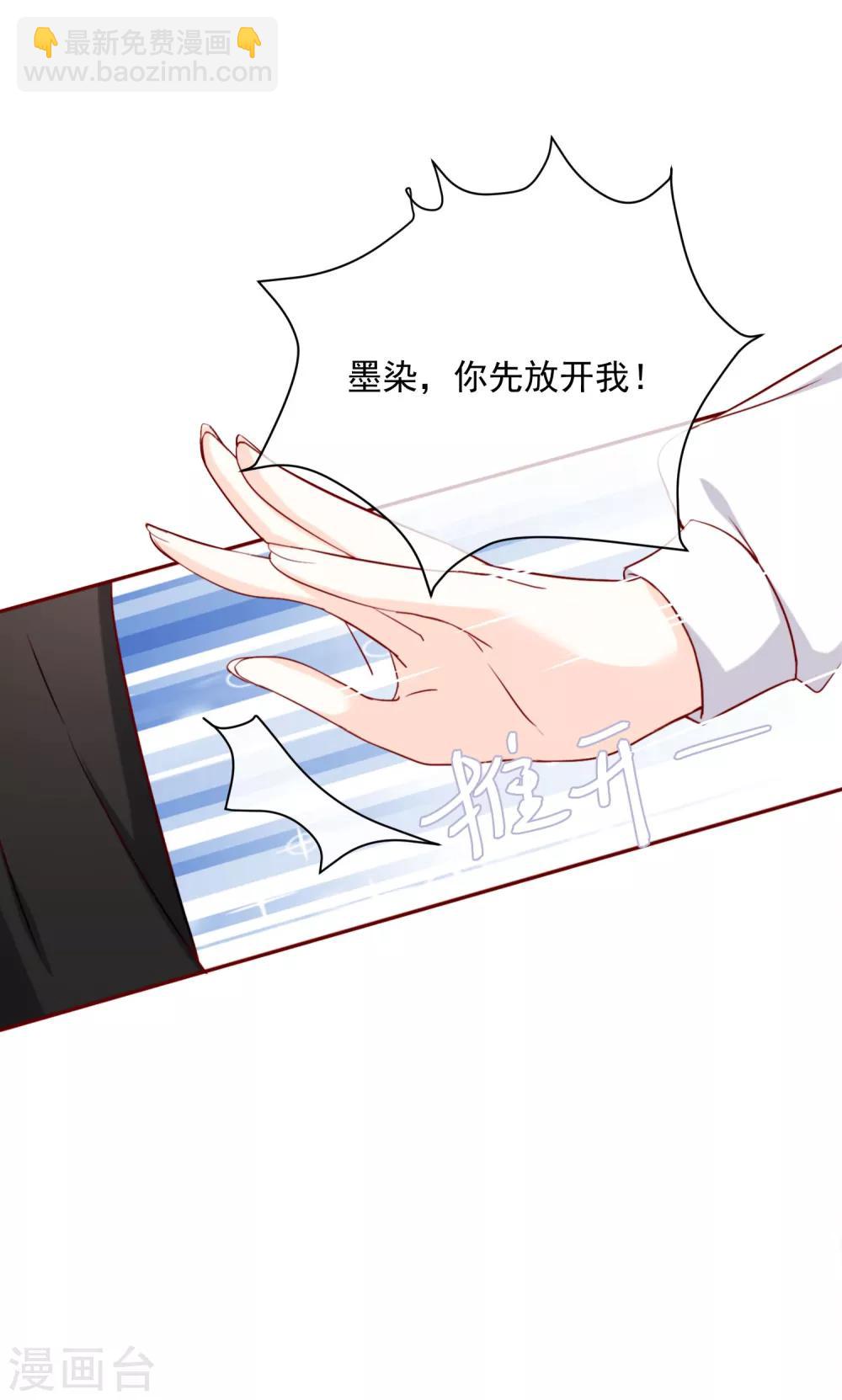 第70话 墨染失控啦-第78话