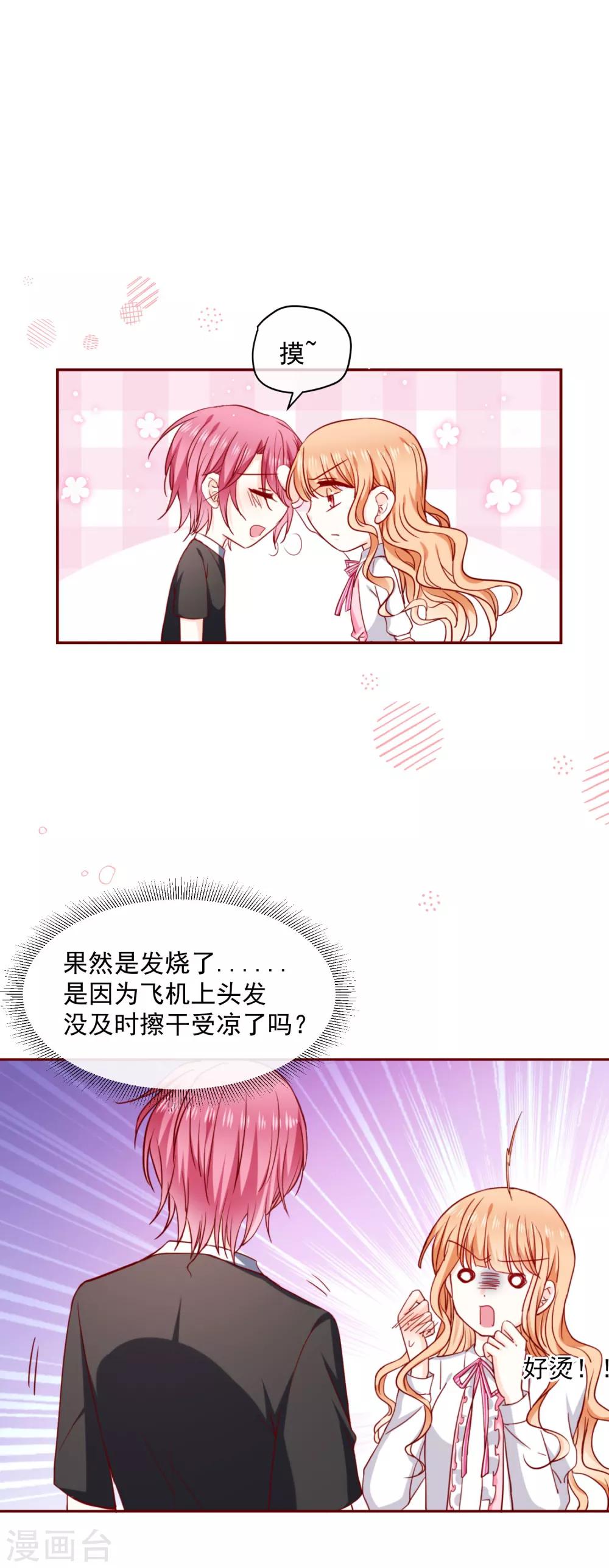 第70话 墨染失控啦-第78话