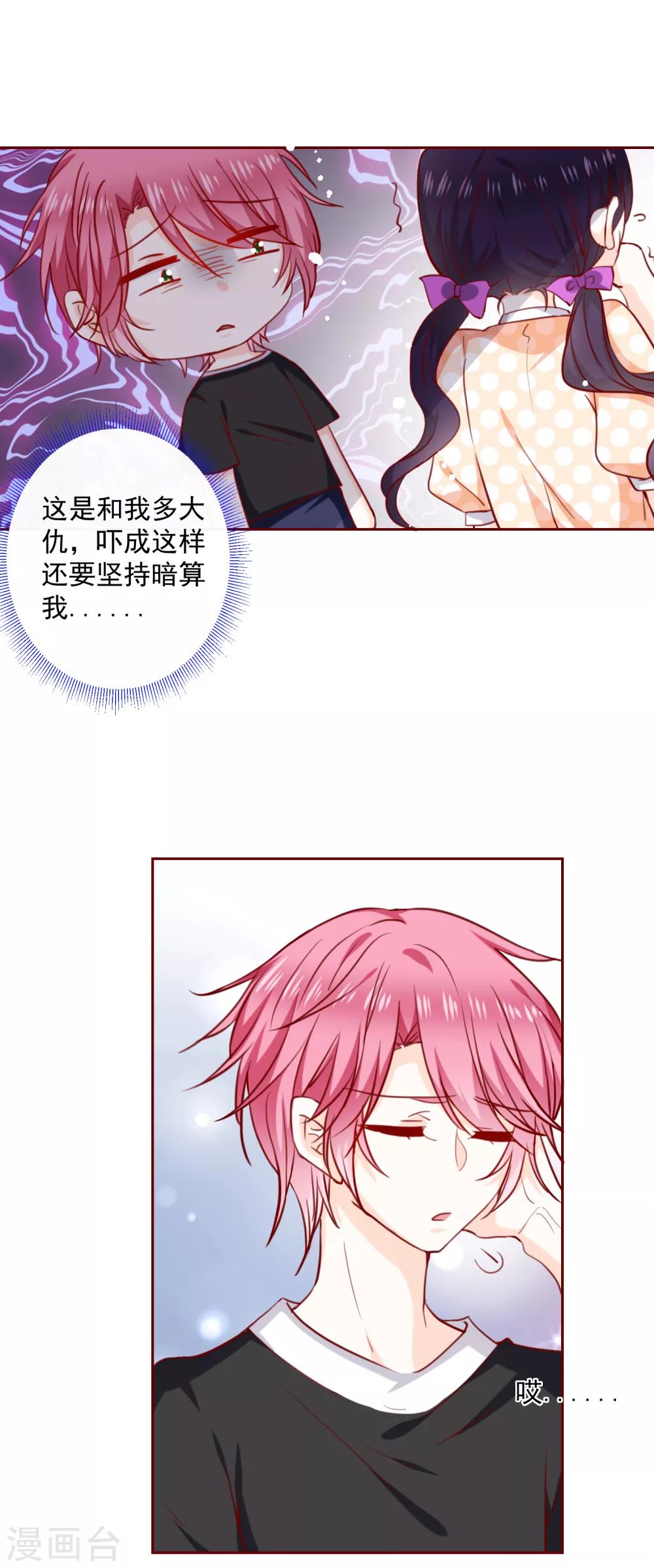 第72话 还是个孩子-第80话