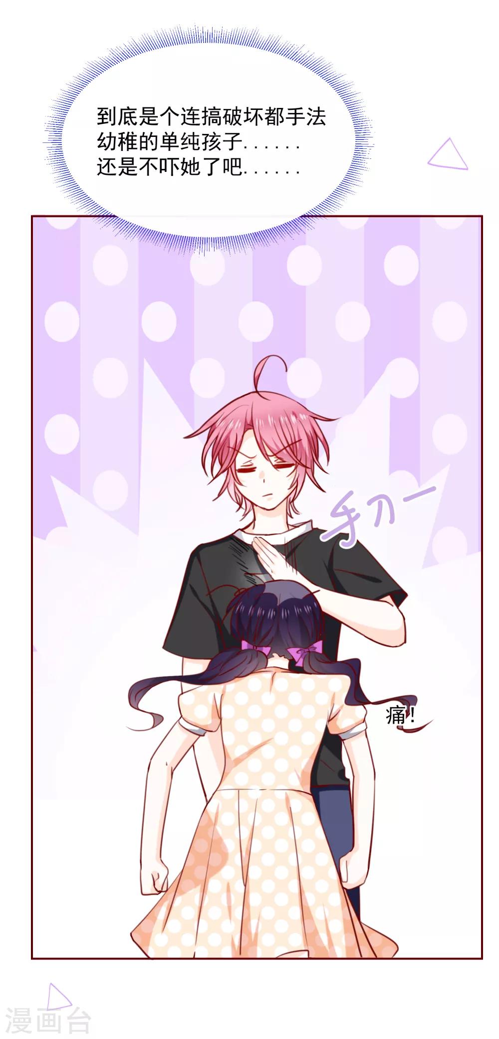 第72话 还是个孩子-第80话