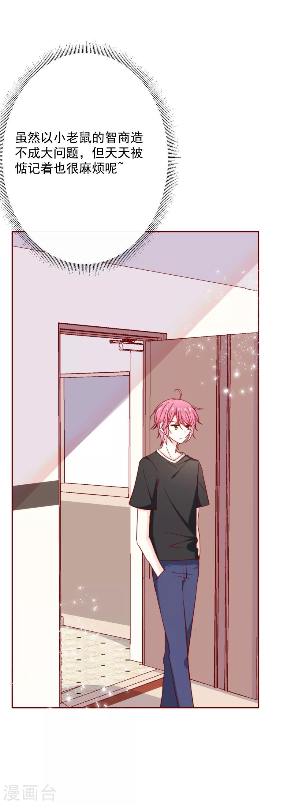 第72话 还是个孩子-第80话