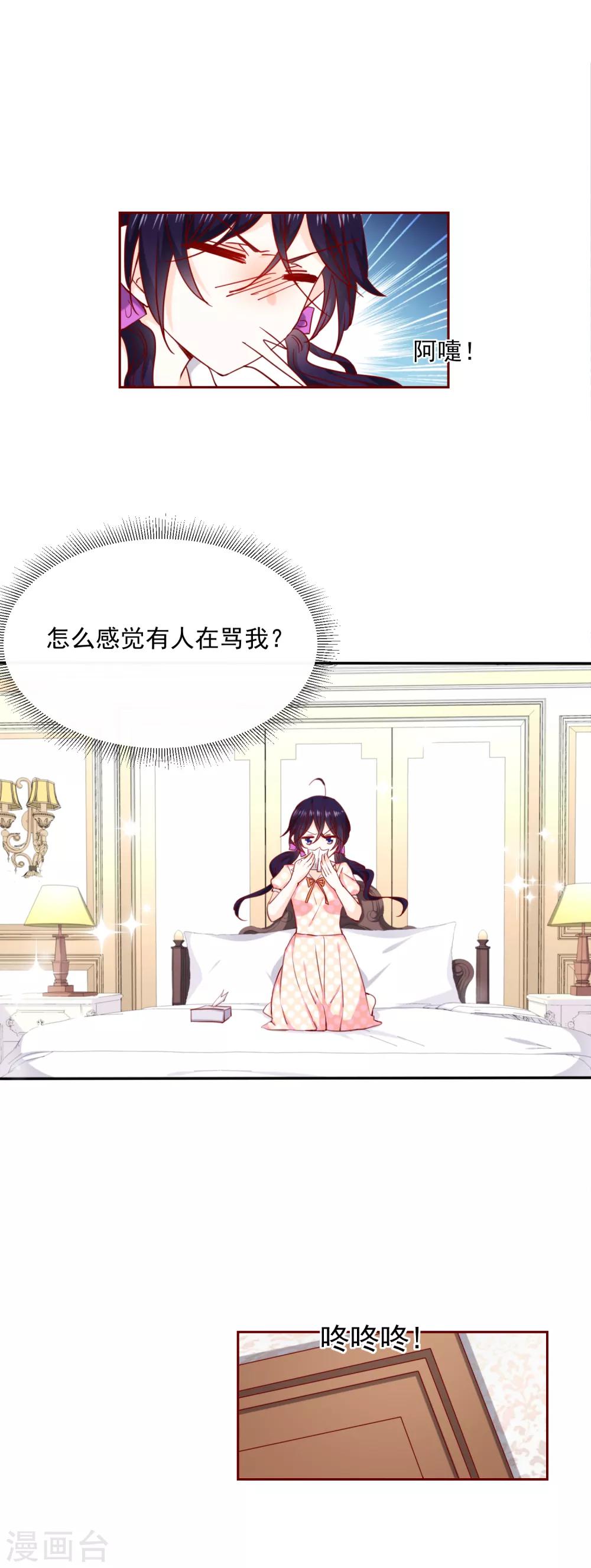 第72话 还是个孩子-第80话