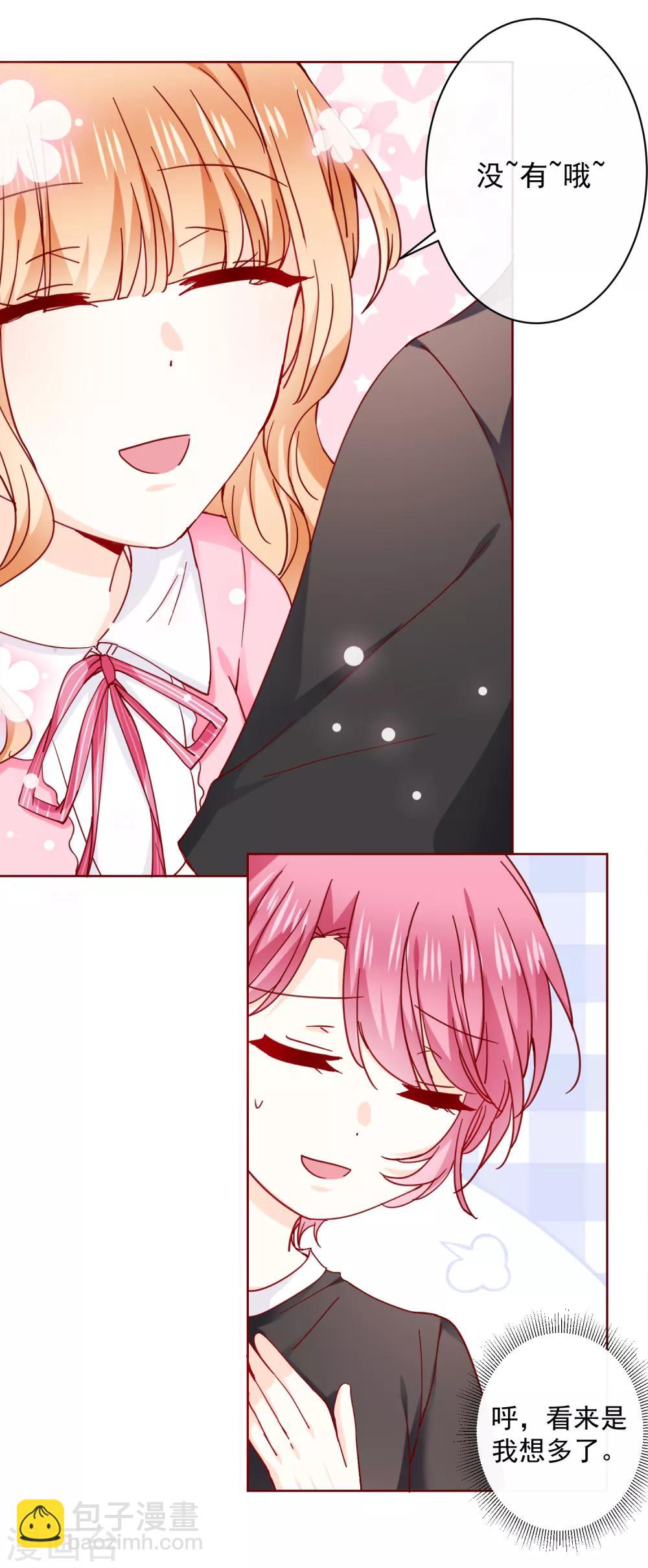 第75话 只是时间问题-第84话