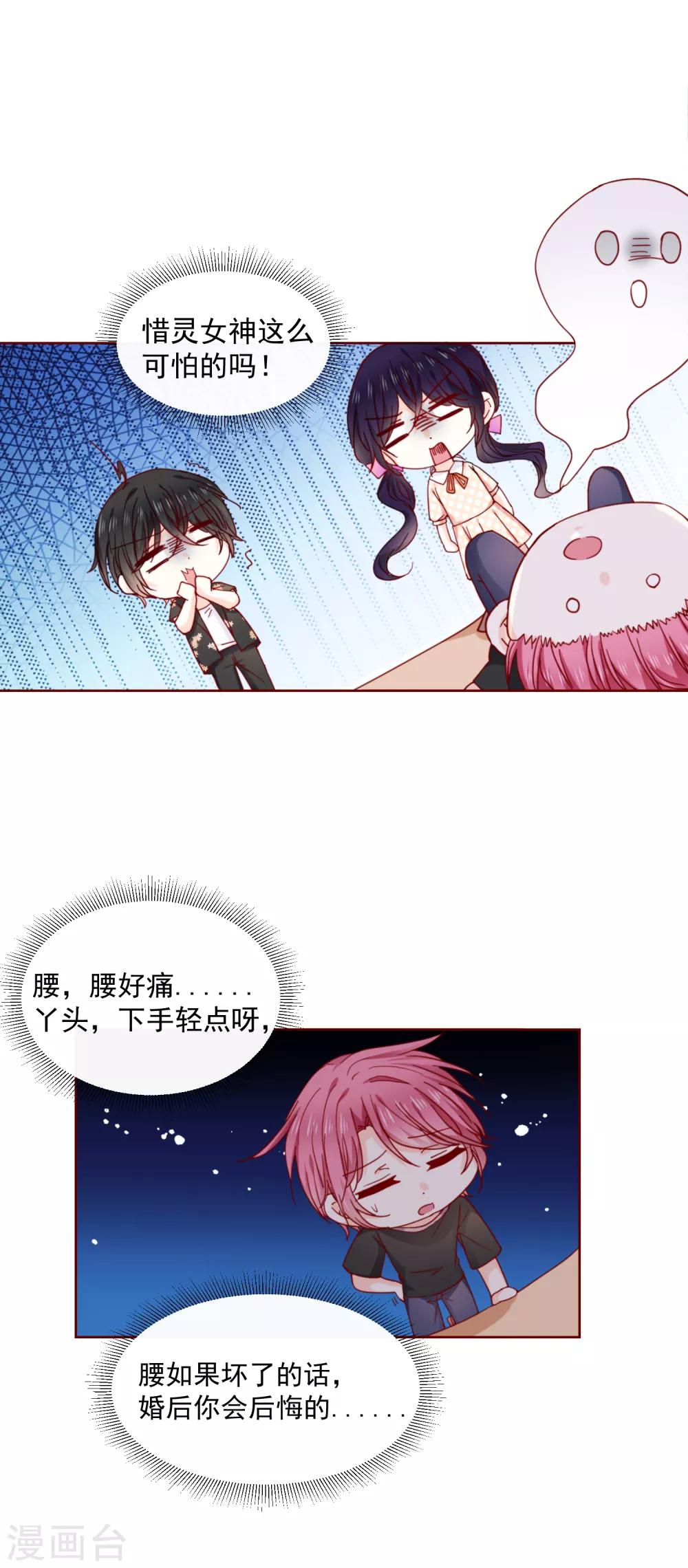 第75话 只是时间问题-第84话