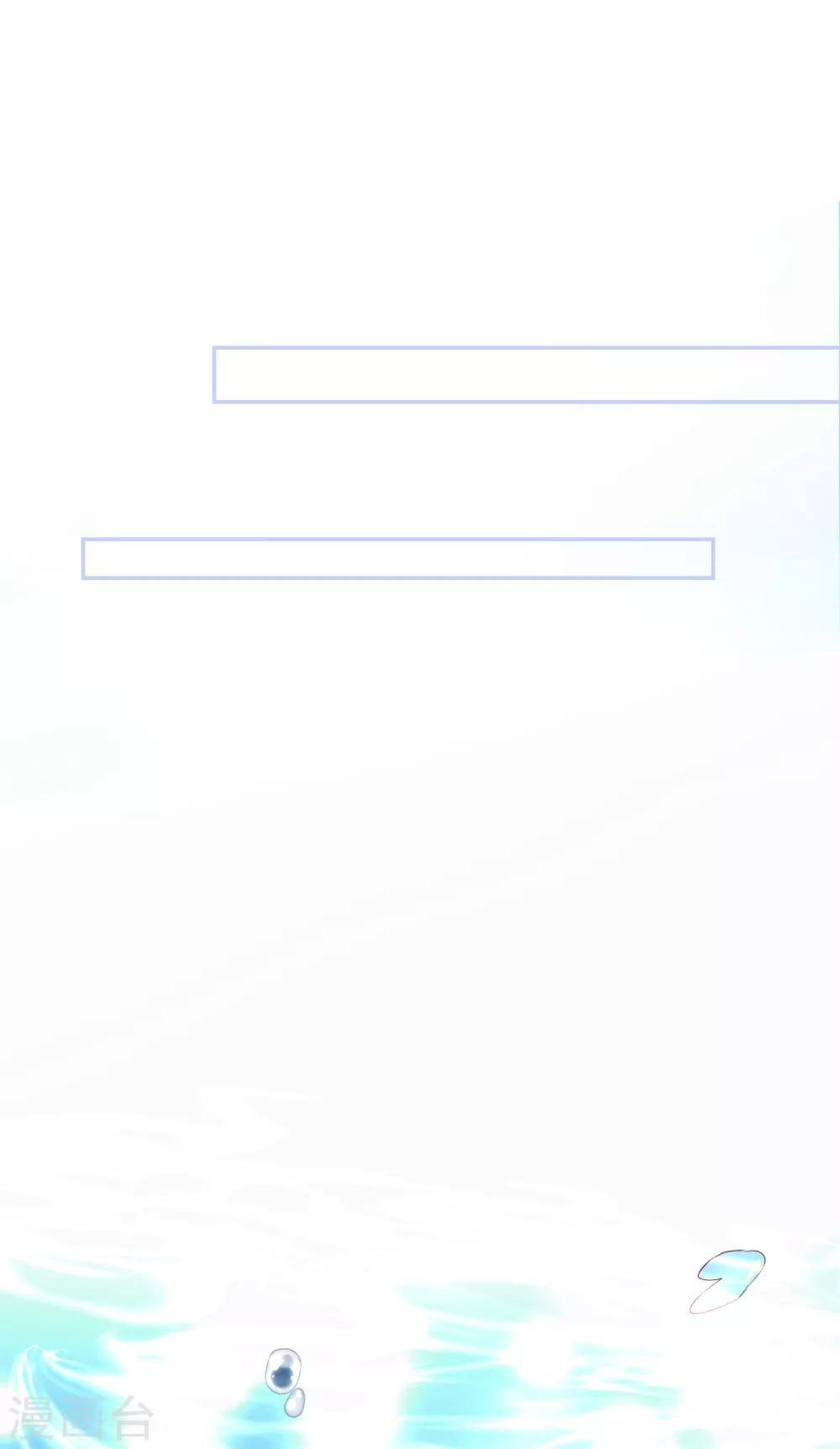 第77话 逼近的危险-第86话