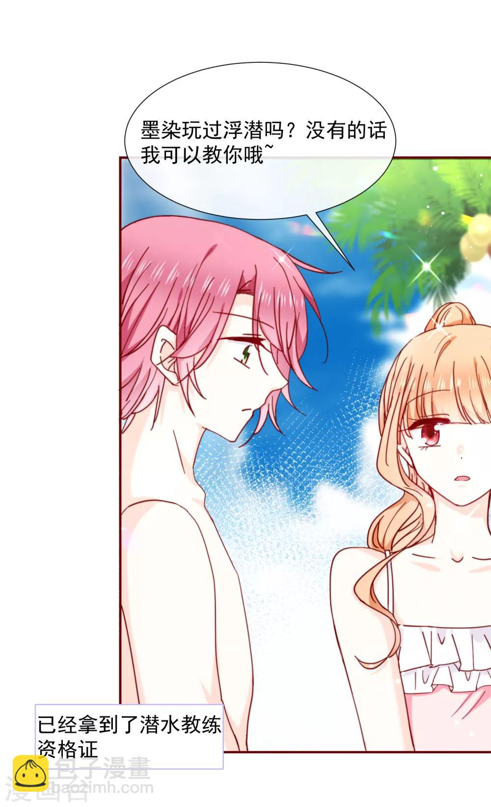 第77话 逼近的危险-第86话