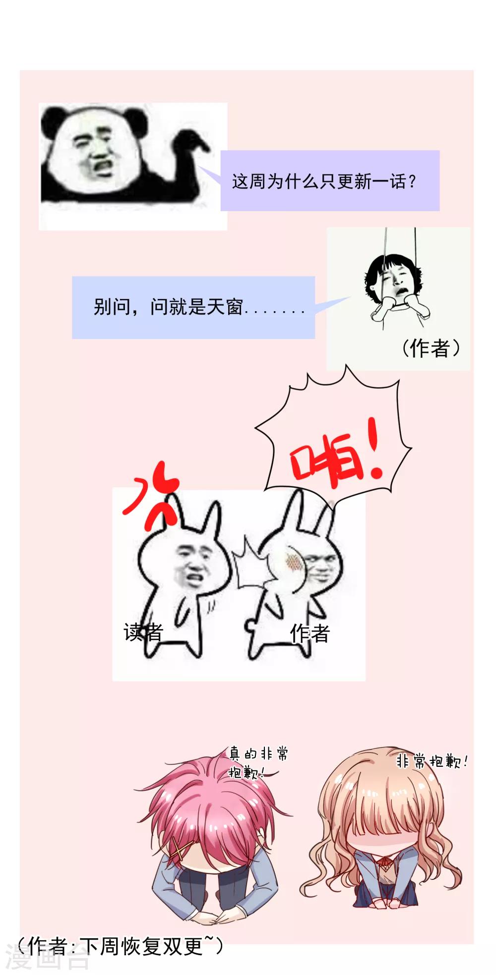 11月17号请假条-第88话