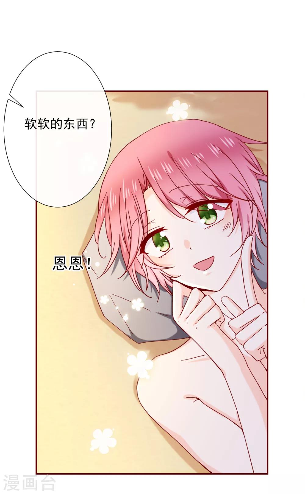 第80话 孤岛的乐趣-第90话