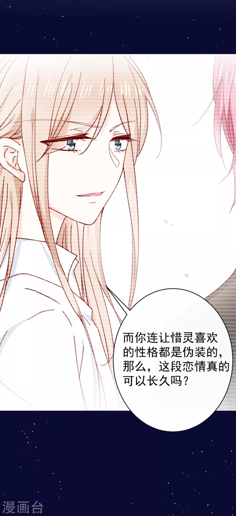 第80话 孤岛的乐趣-第90话