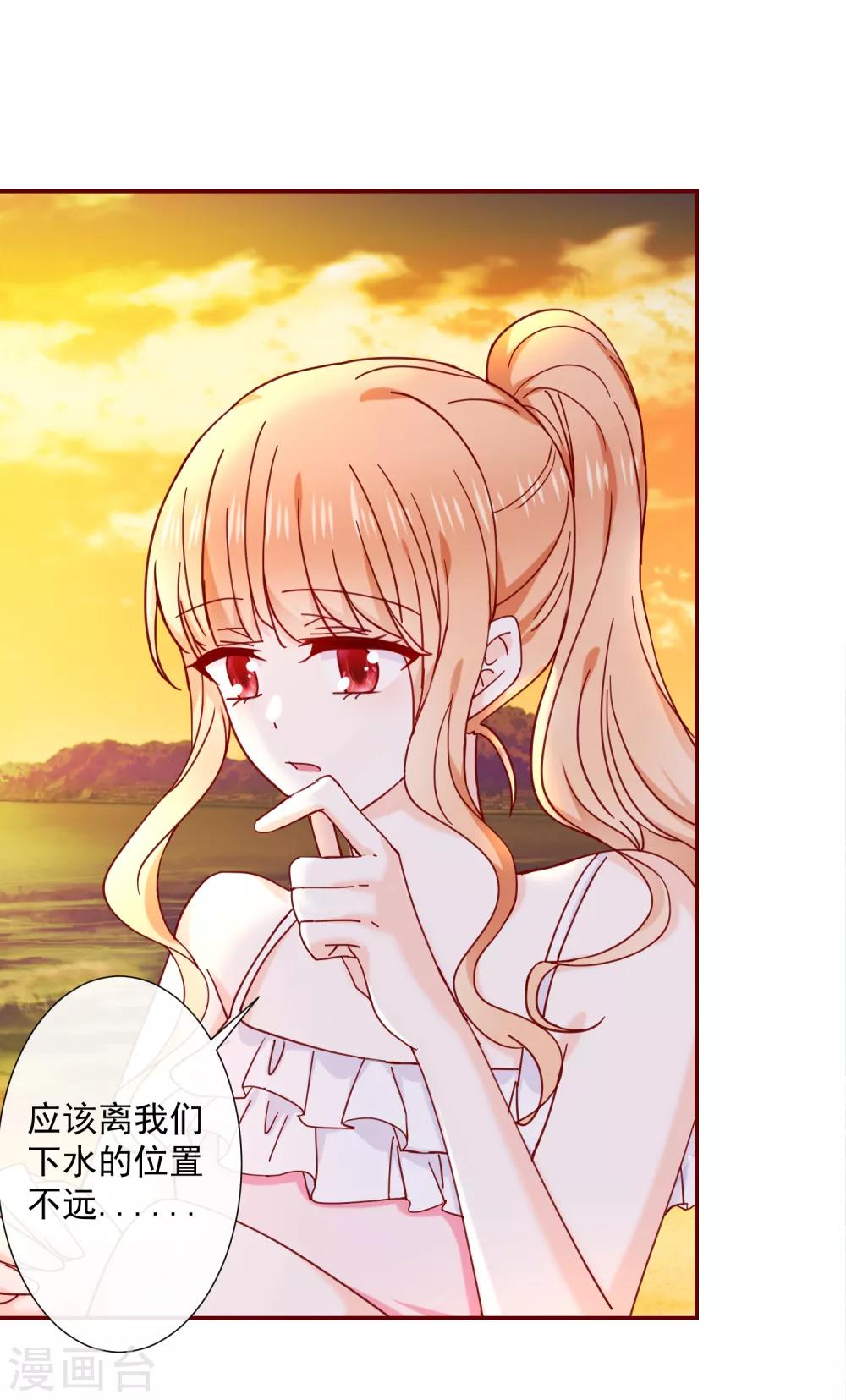 第80话 孤岛的乐趣-第90话