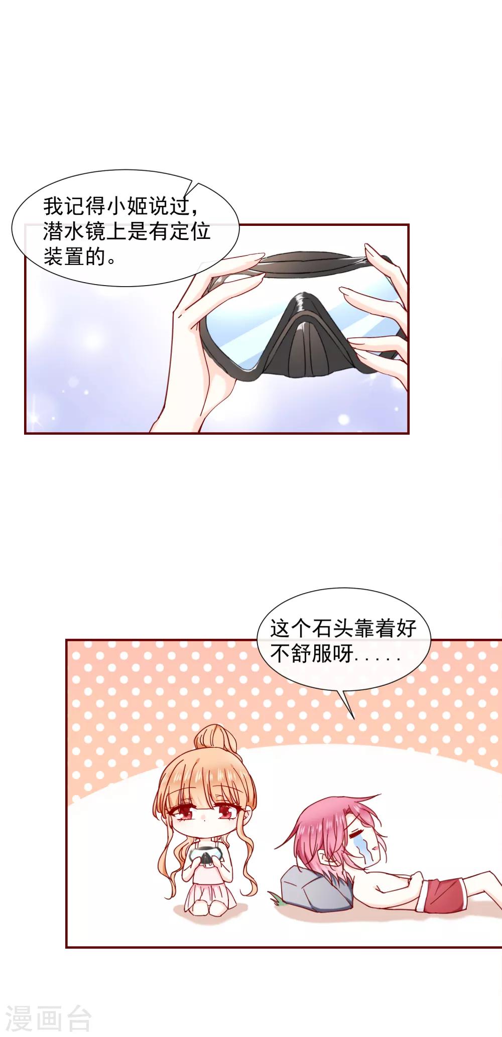 第80话 孤岛的乐趣-第90话