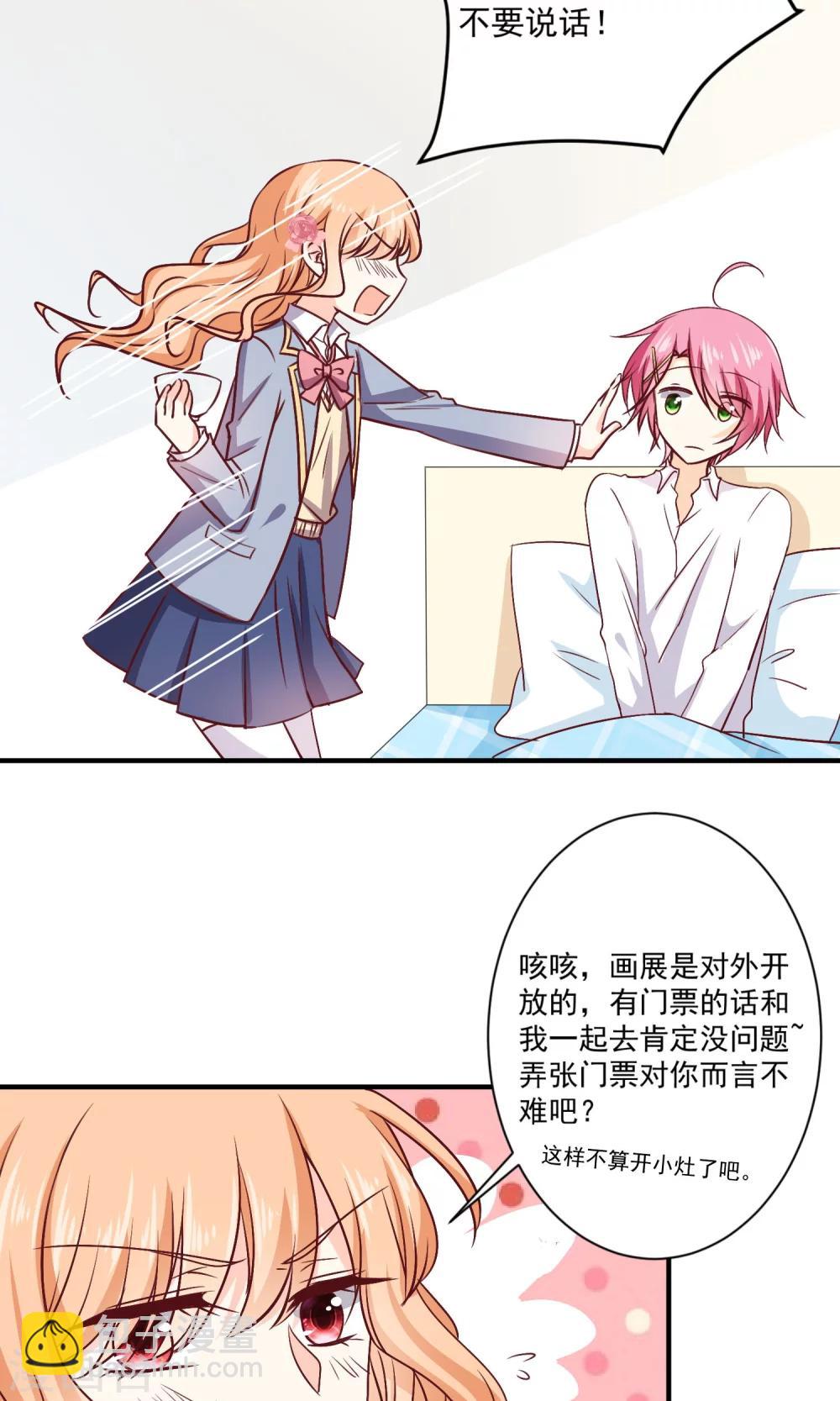 第9话 宣战(1/2)-第10话