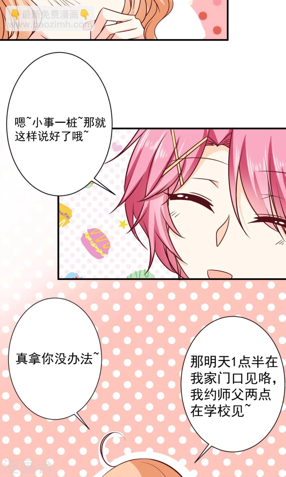 第9话 宣战(1/2)-第10话