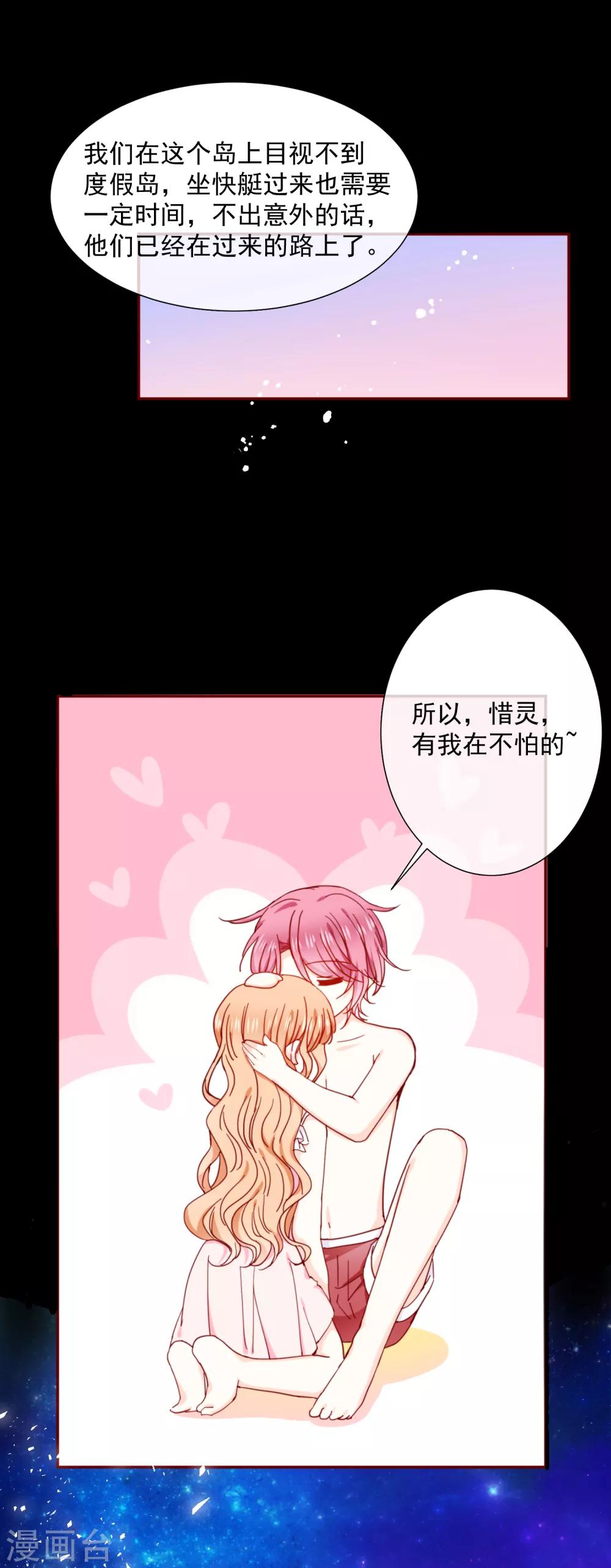 第82话 我的本分-第92话