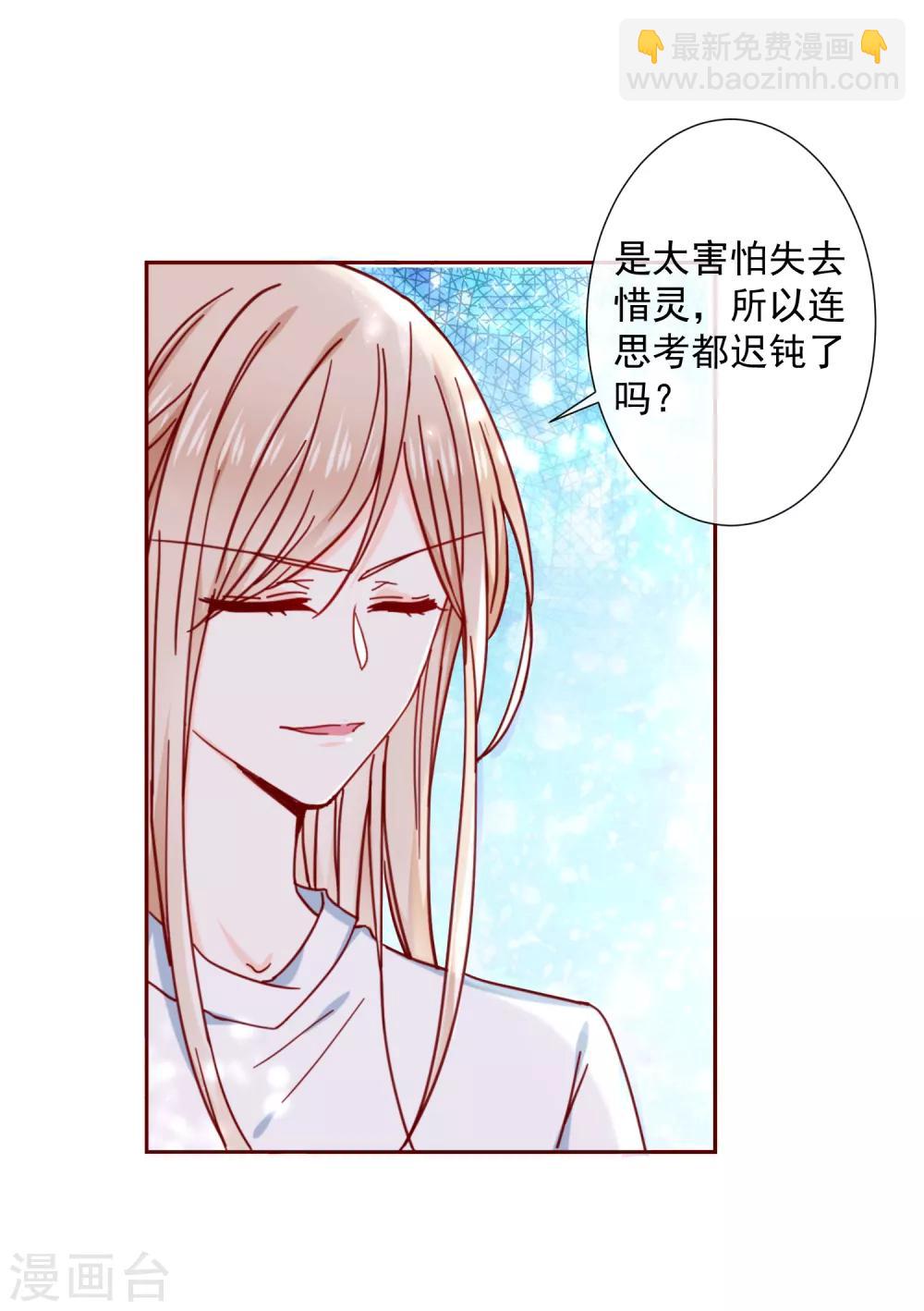 第84话 再见，惜灵小姐姐-第96话