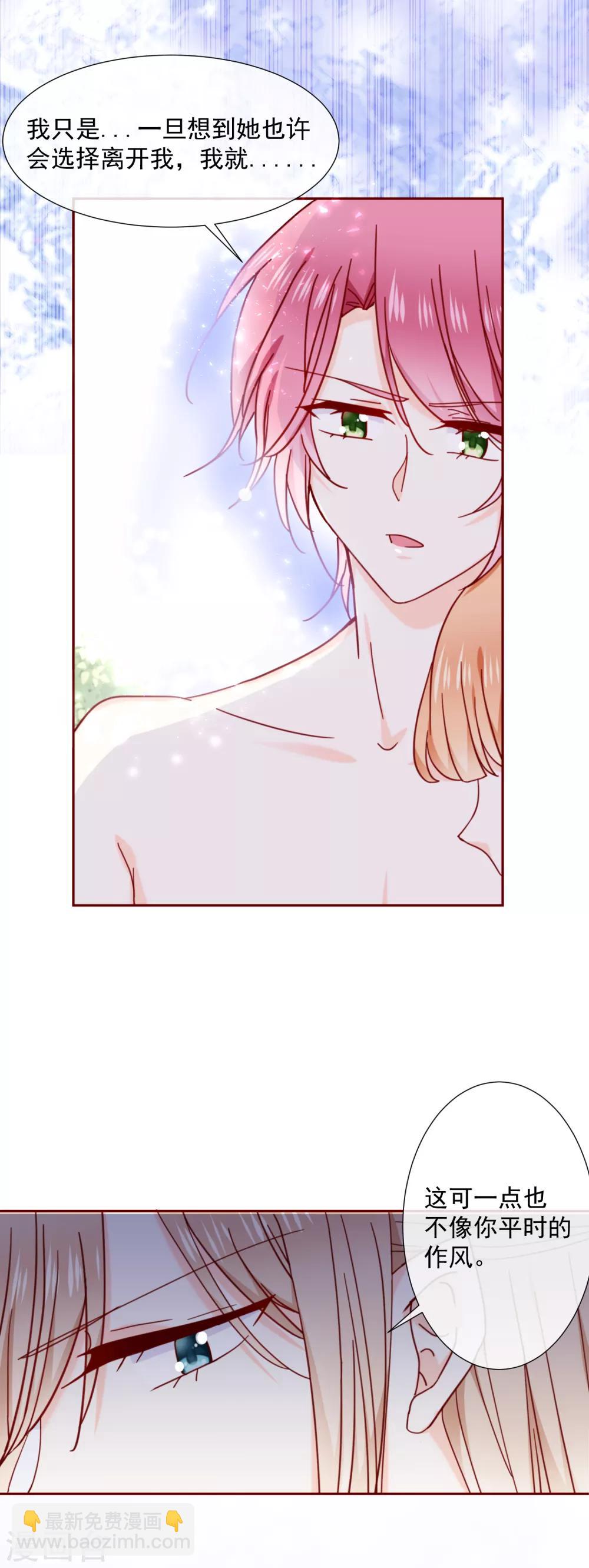 第84话 再见，惜灵小姐姐-第96话