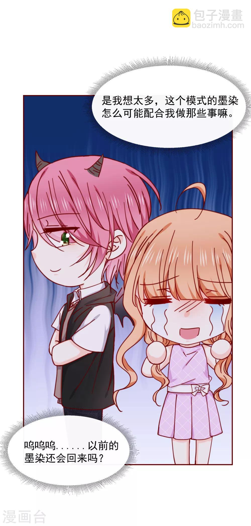 第86话 畏惧的人-第98话