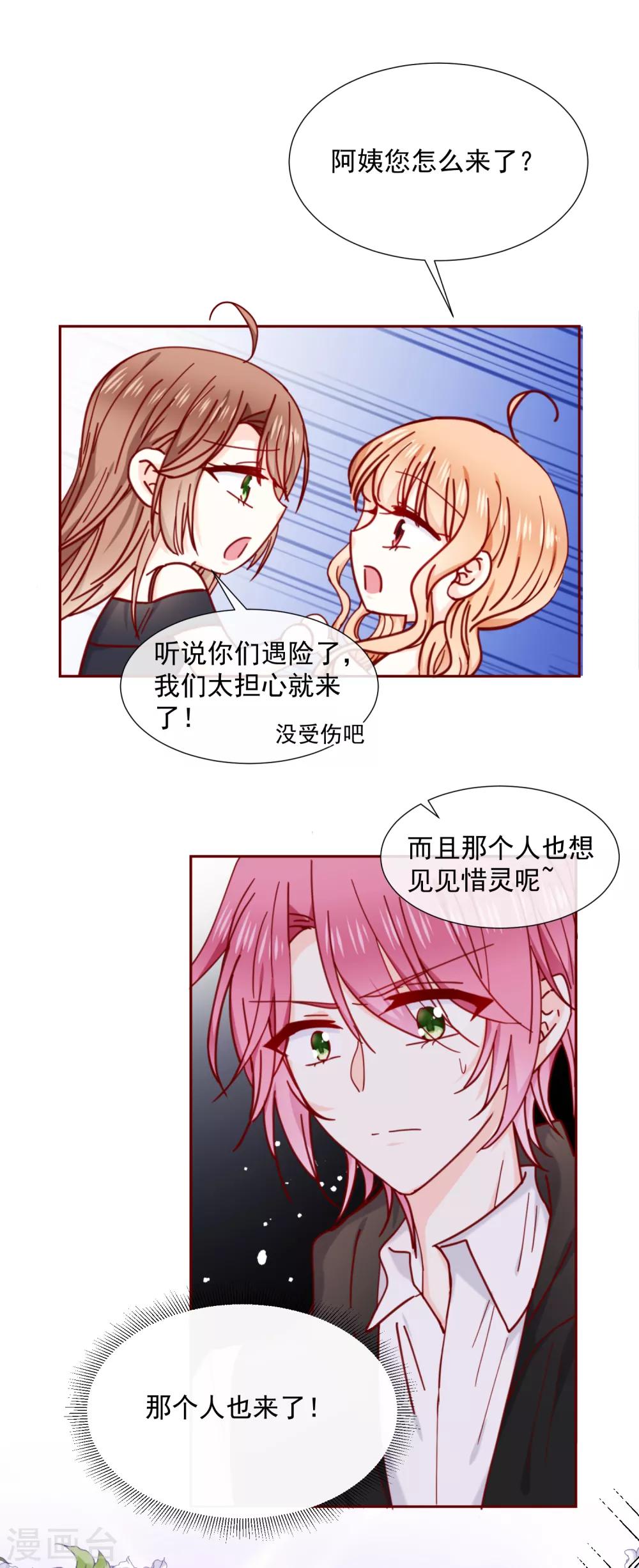 第86话 畏惧的人-第98话