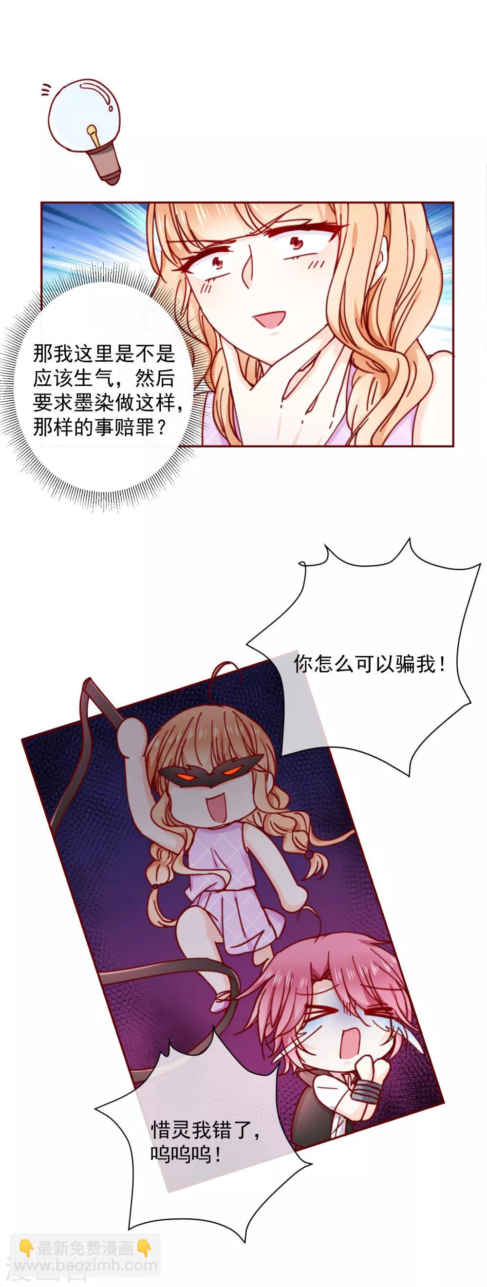 第86话 畏惧的人-第98话