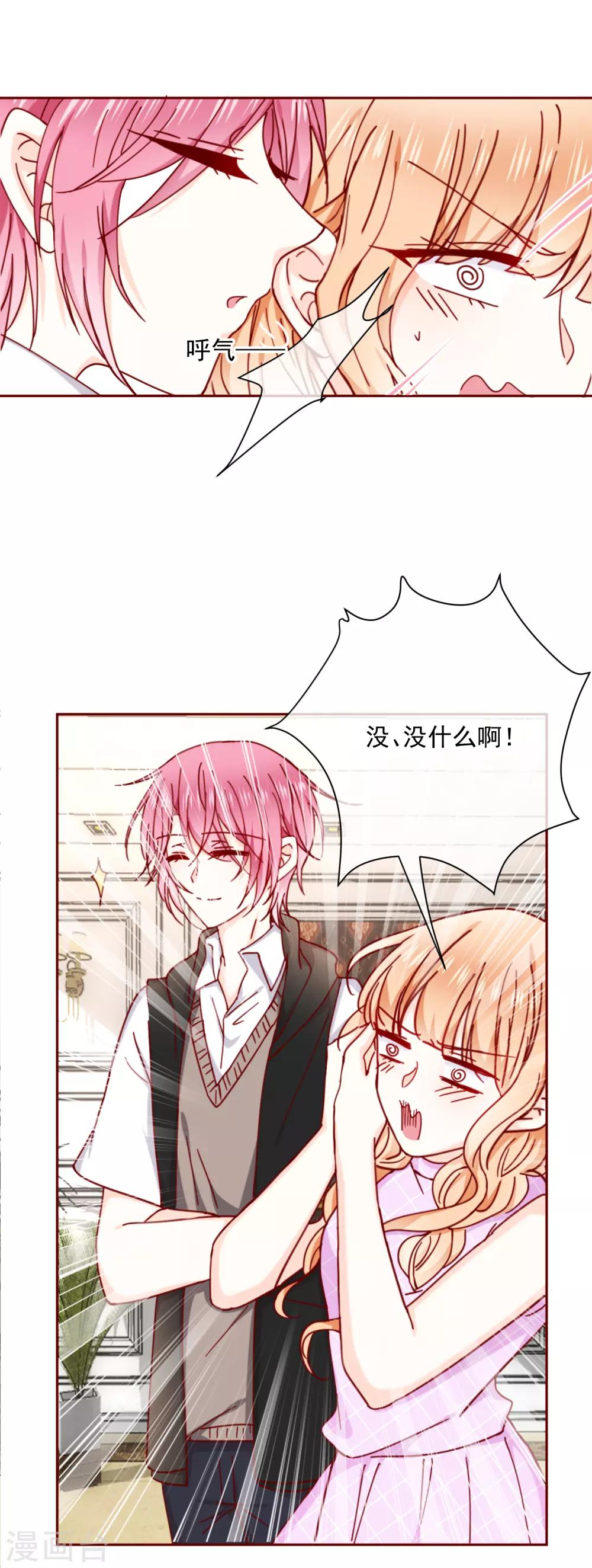 第86话 畏惧的人-第98话