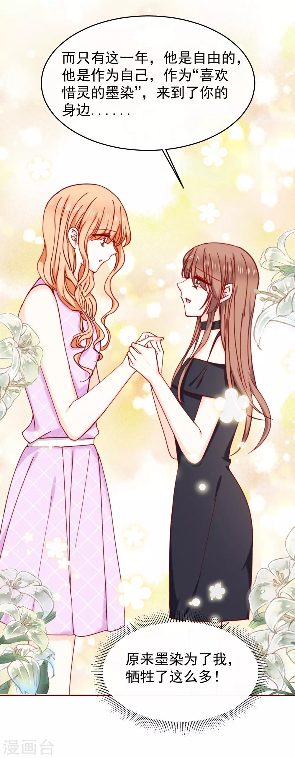 第88话 墨染的十年-第100话