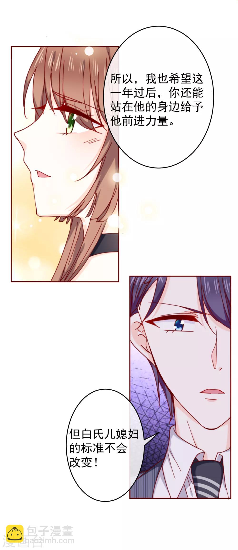 第88话 墨染的十年-第100话